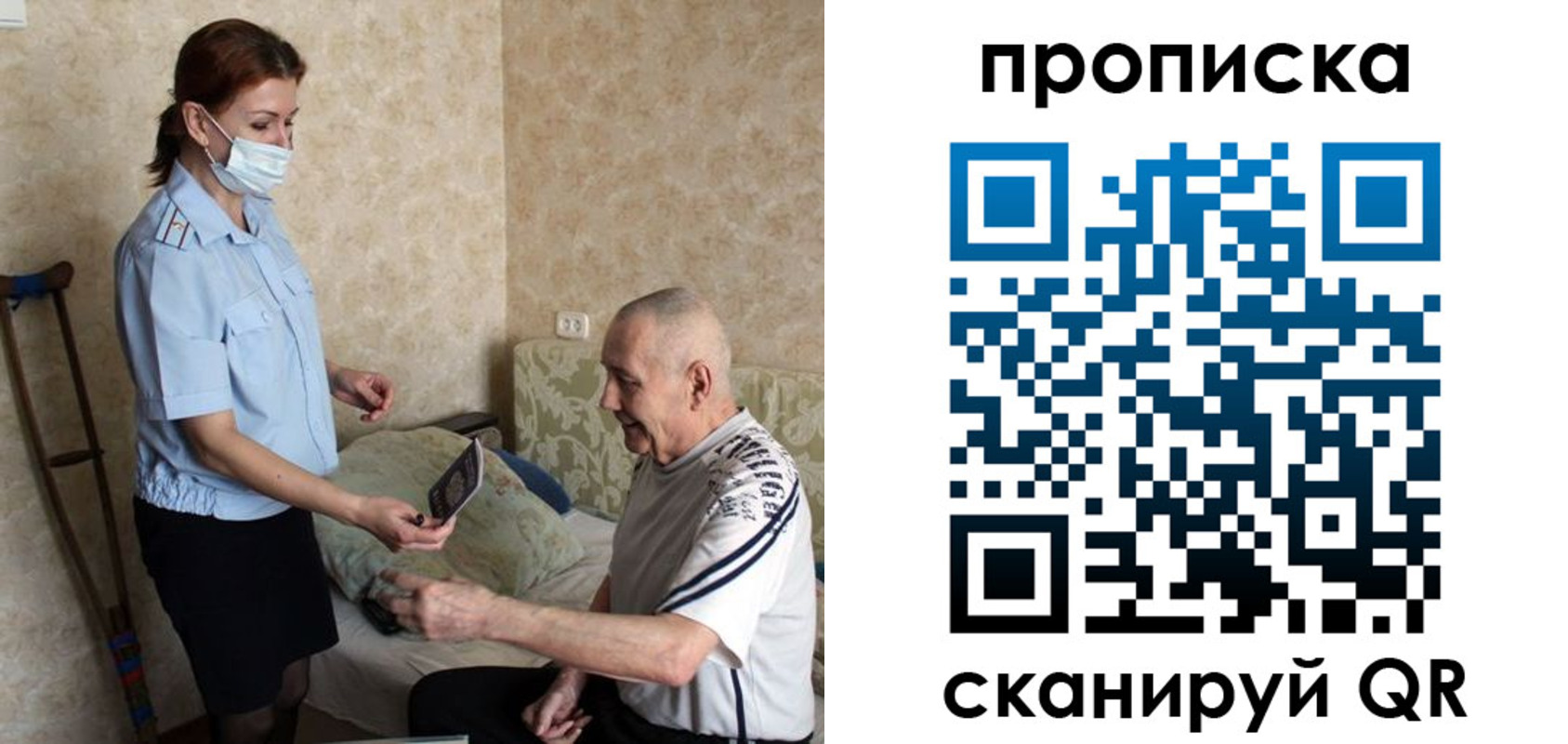 прописка паспорт в Зверево